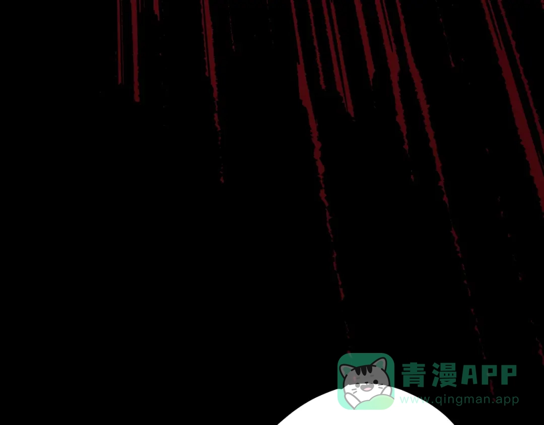 《黑渊黎明时》第1话 黑渊黎明之时 第251页