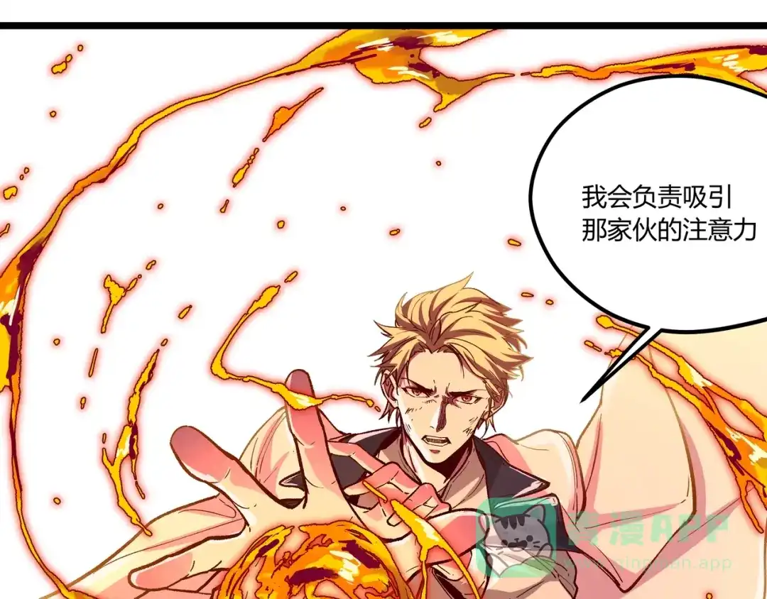 《黑渊黎明时》第1话 黑渊黎明之时 第221页