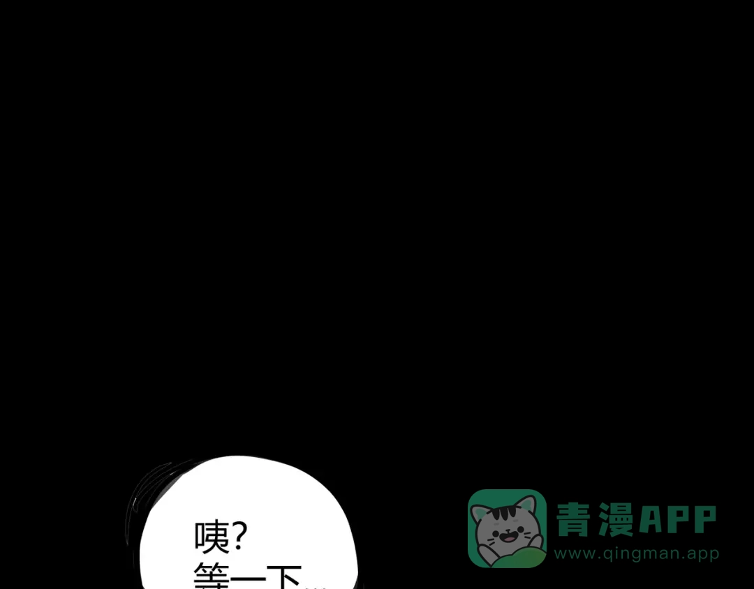 《黑渊黎明时》第1话 黑渊黎明之时 第256页