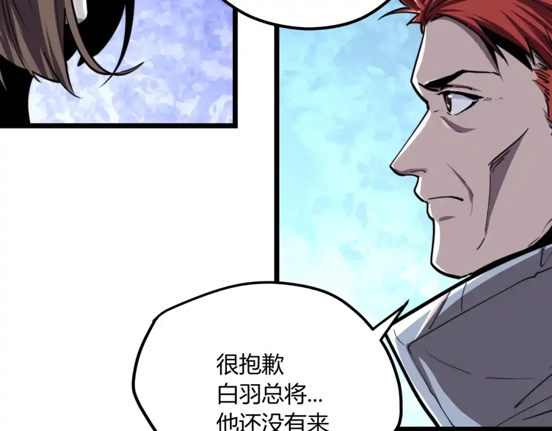 《黑渊黎明时》第1话 黑渊黎明之时 第28页