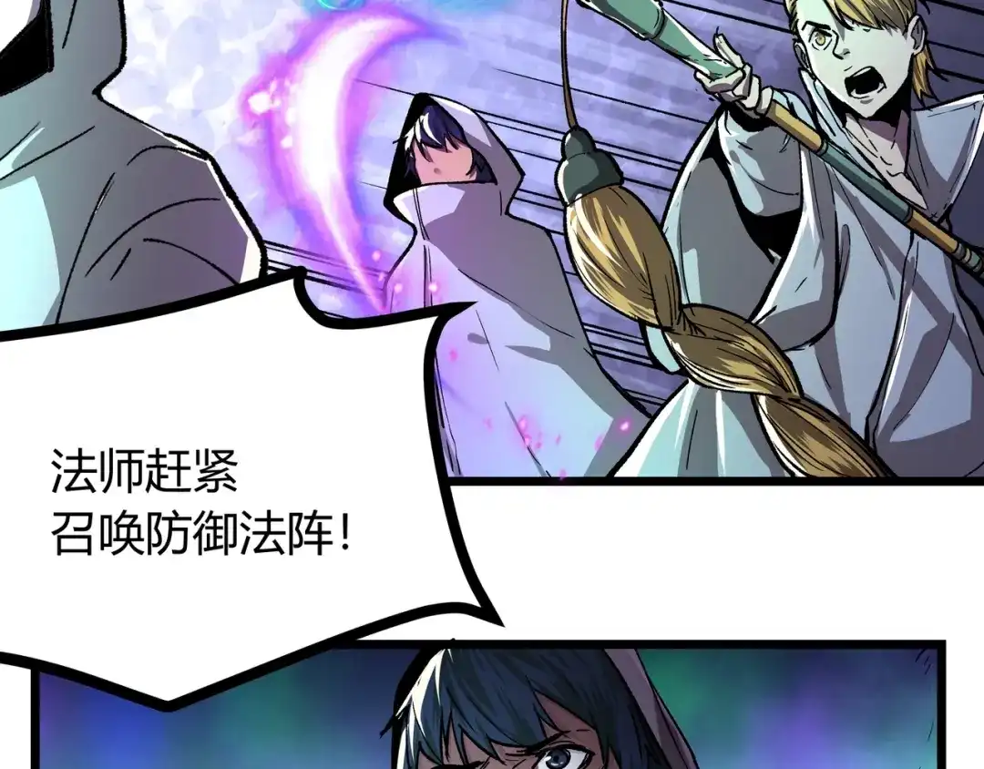《黑渊黎明时》第1话 黑渊黎明之时 第167页