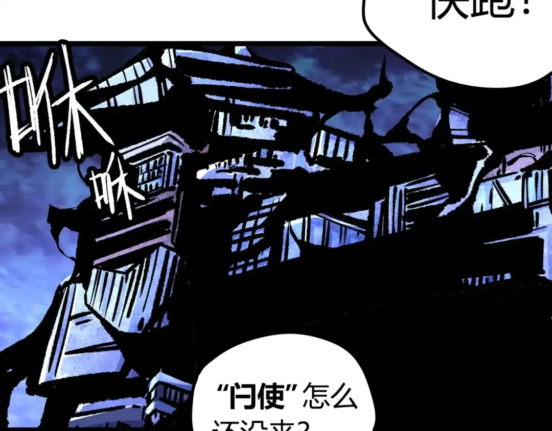 《黑渊黎明时》第1话 黑渊黎明之时 第17页