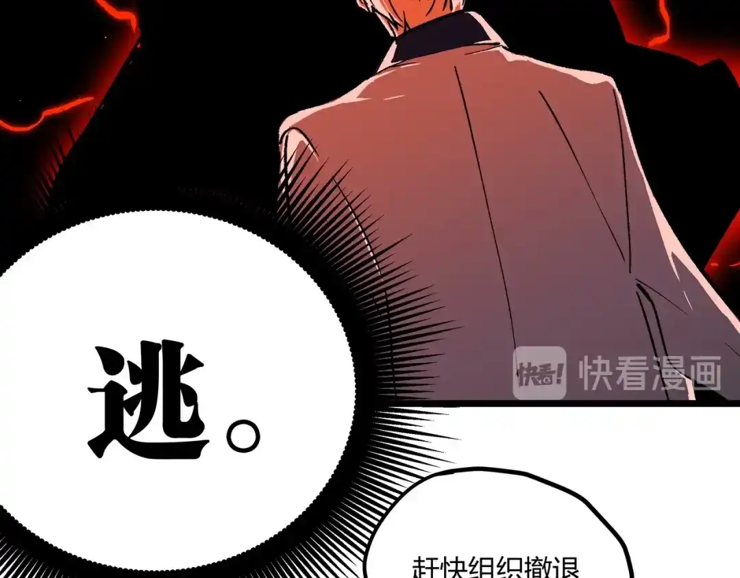 《黑渊黎明时》第1话 黑渊黎明之时 第204页