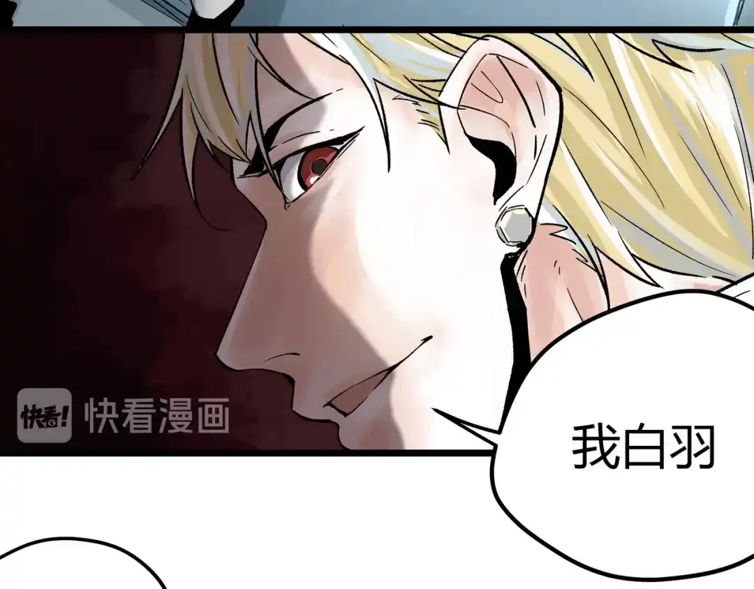 《黑渊黎明时》第1话 黑渊黎明之时 第82页