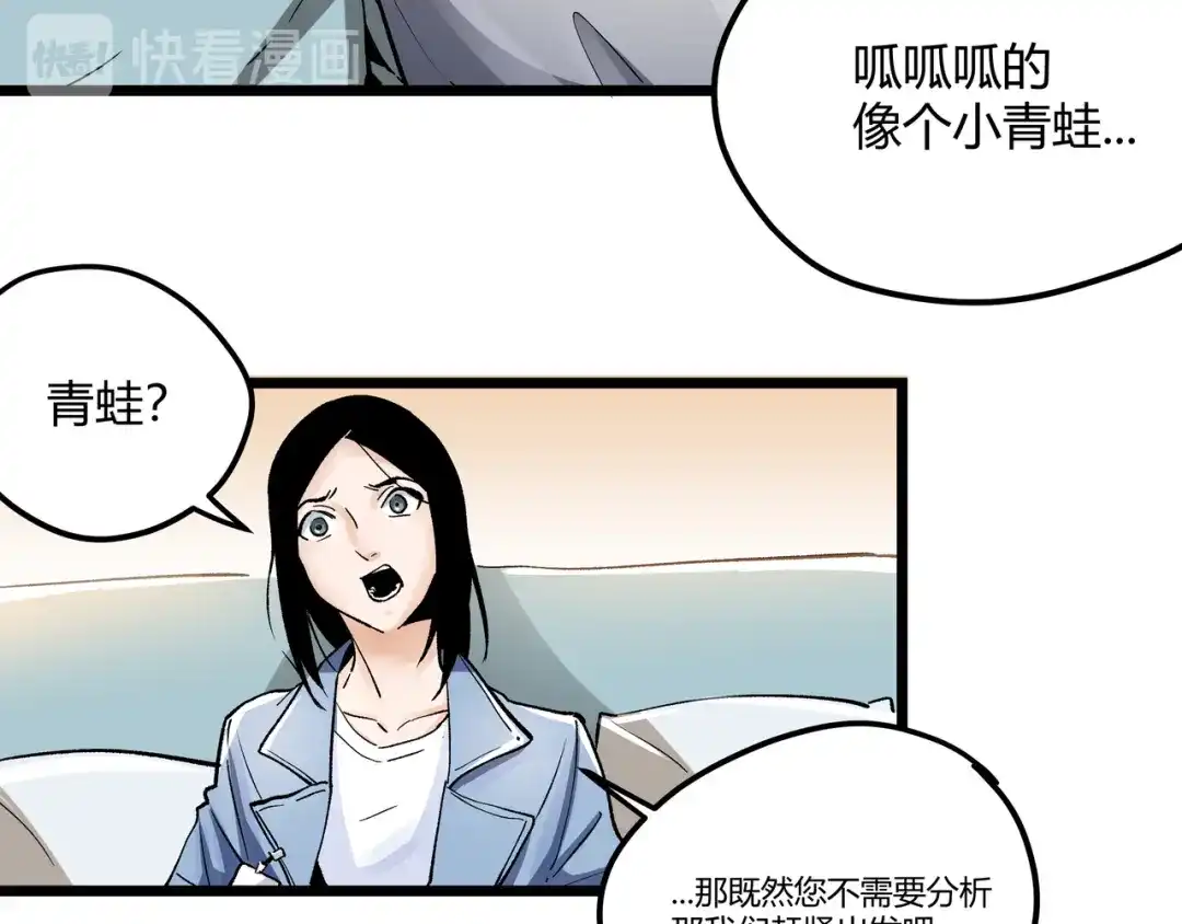 《黑渊黎明时》第1话 黑渊黎明之时 第68页