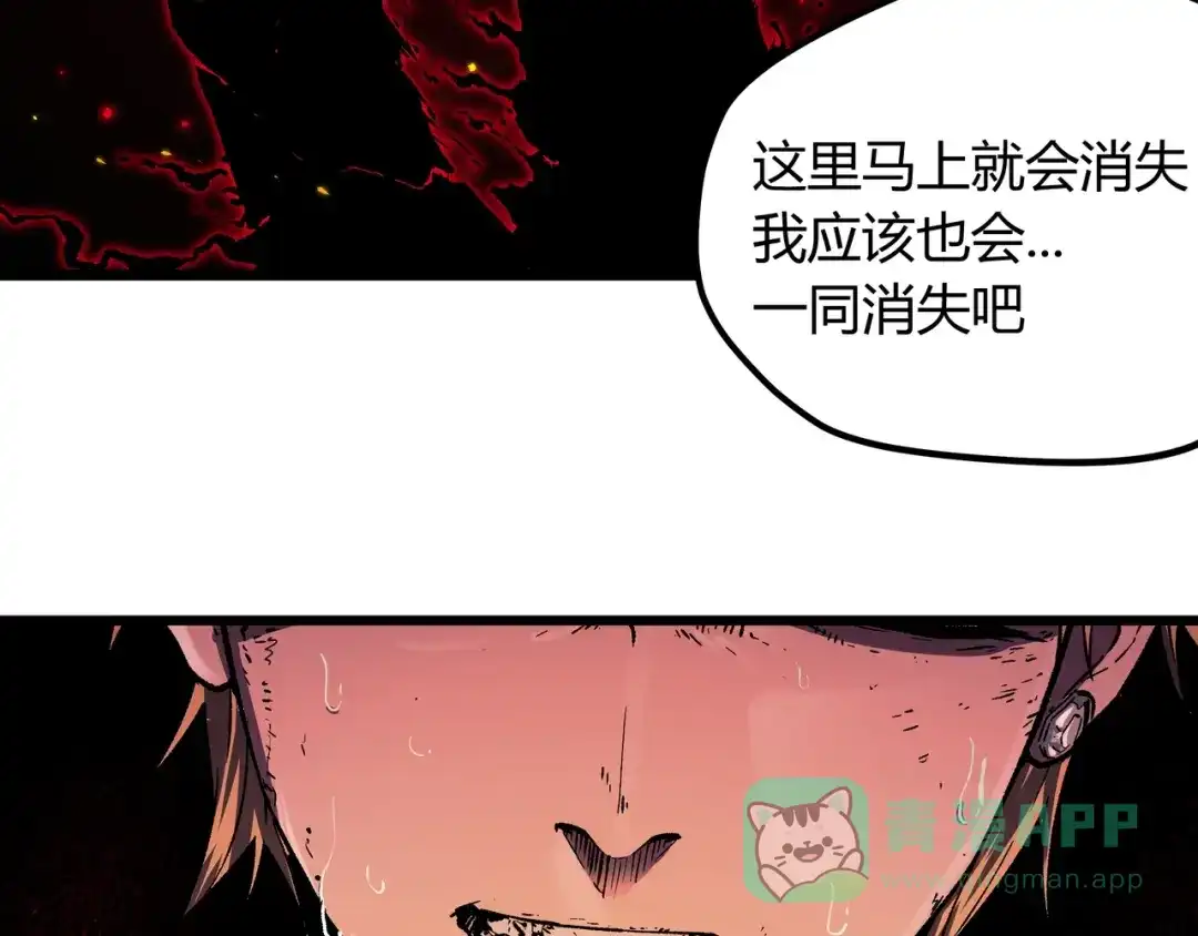 《黑渊黎明时》第1话 黑渊黎明之时 第246页