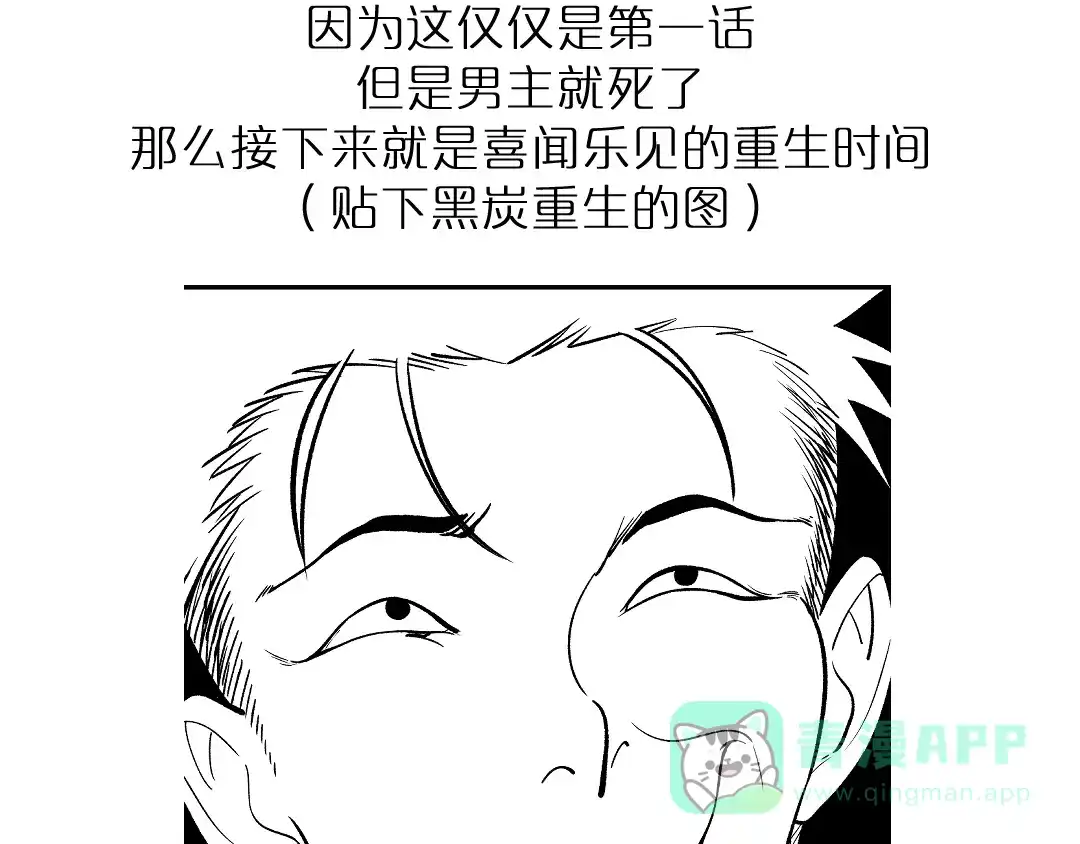 《黑渊黎明时》第1话 黑渊黎明之时 第266页