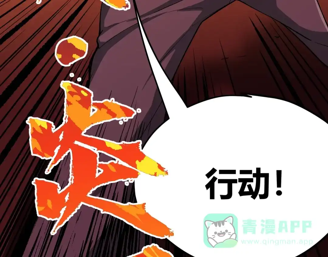 《黑渊黎明时》第1话 黑渊黎明之时 第226页