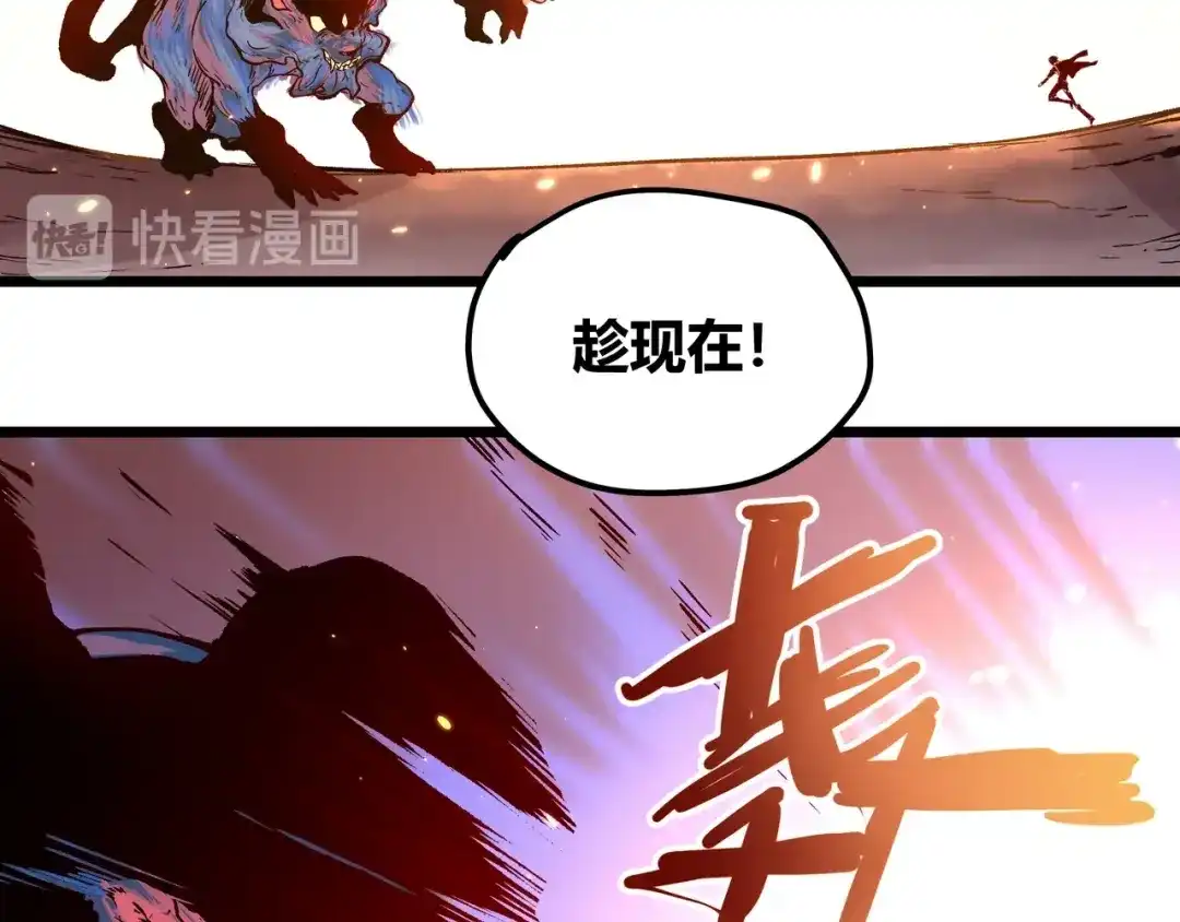 《黑渊黎明时》第1话 黑渊黎明之时 第174页