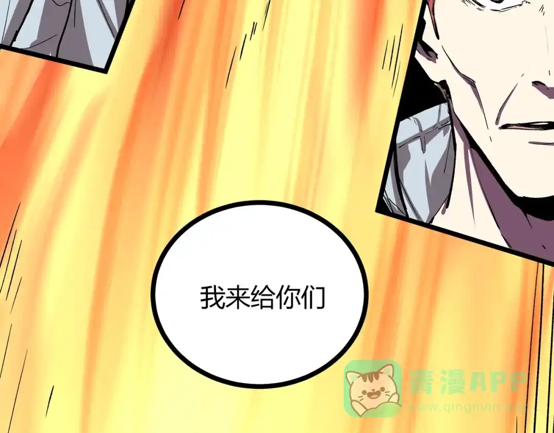《黑渊黎明时》第1话 黑渊黎明之时 第146页