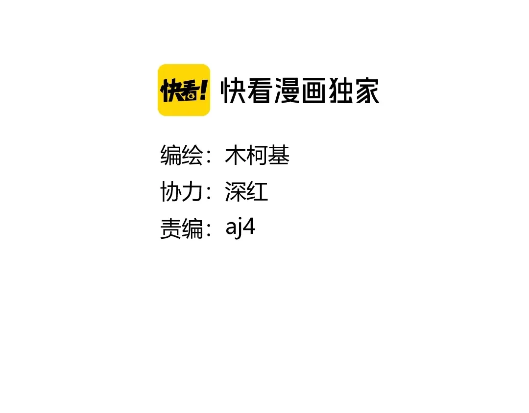 《黑渊黎明时》第1话 黑渊黎明之时 第4页