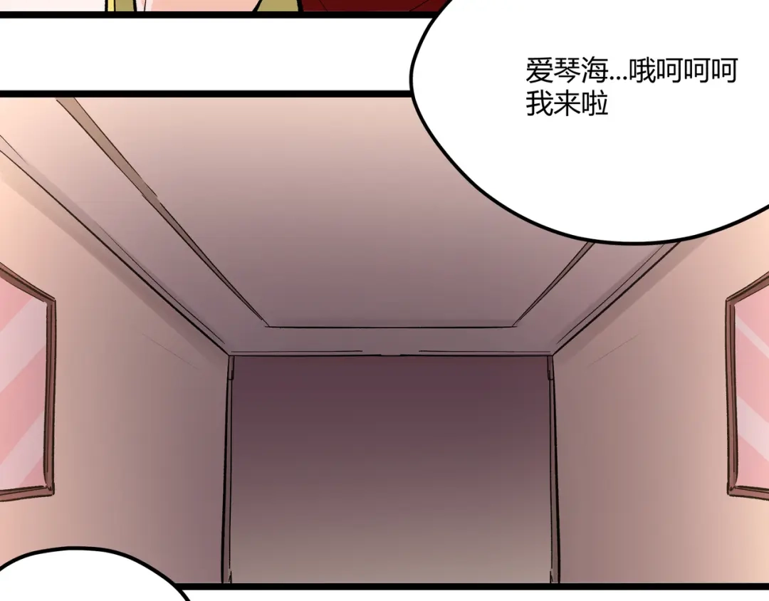 《黑渊黎明时》第1话 黑渊黎明之时 第64页