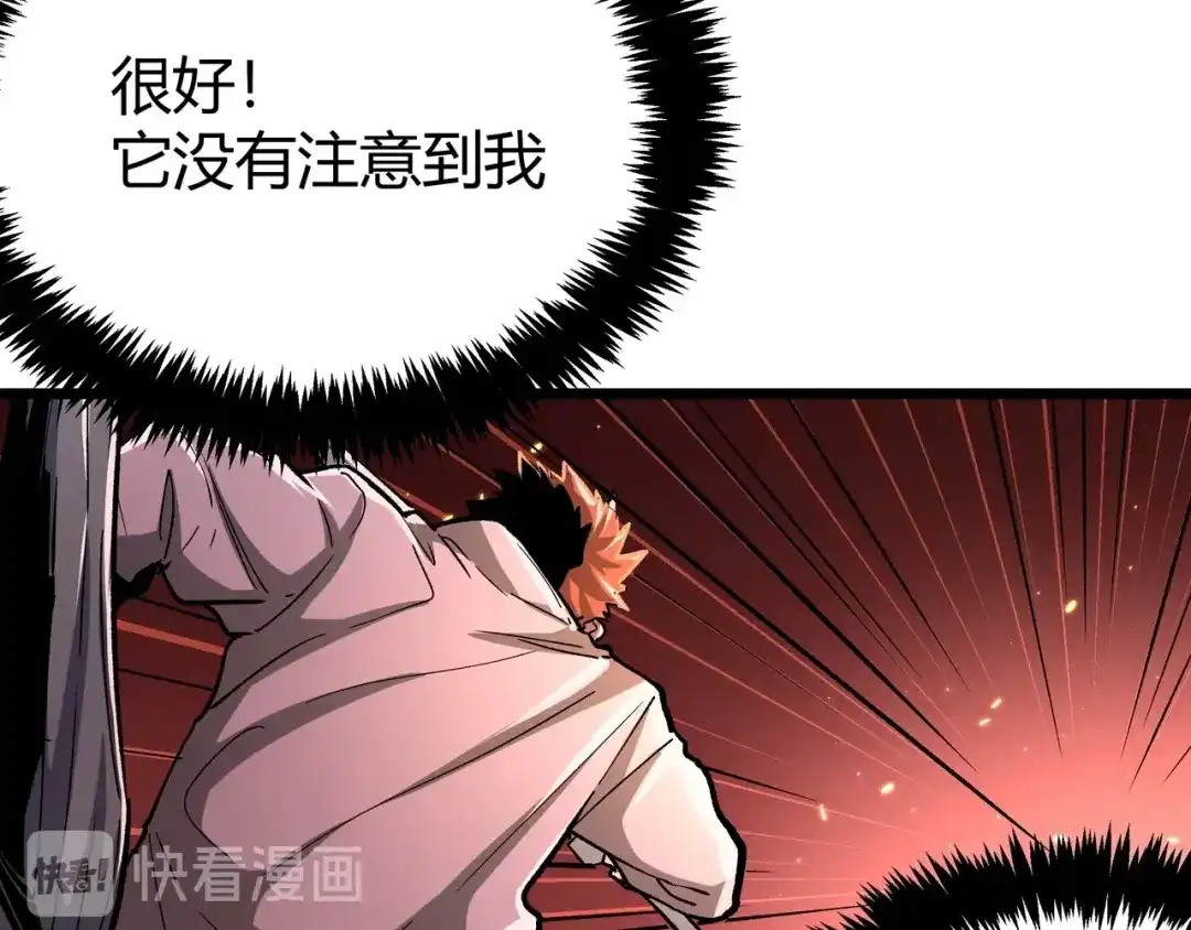 《黑渊黎明时》第1话 黑渊黎明之时 第229页