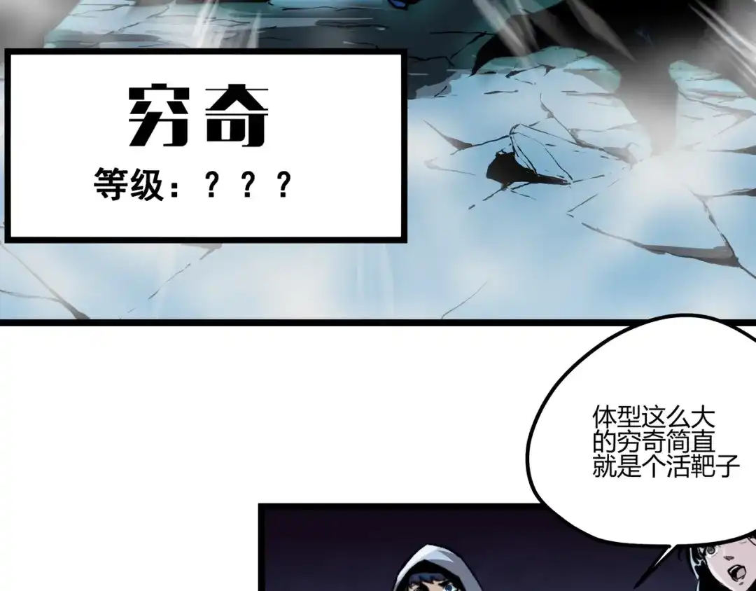 《黑渊黎明时》第1话 黑渊黎明之时 第160页