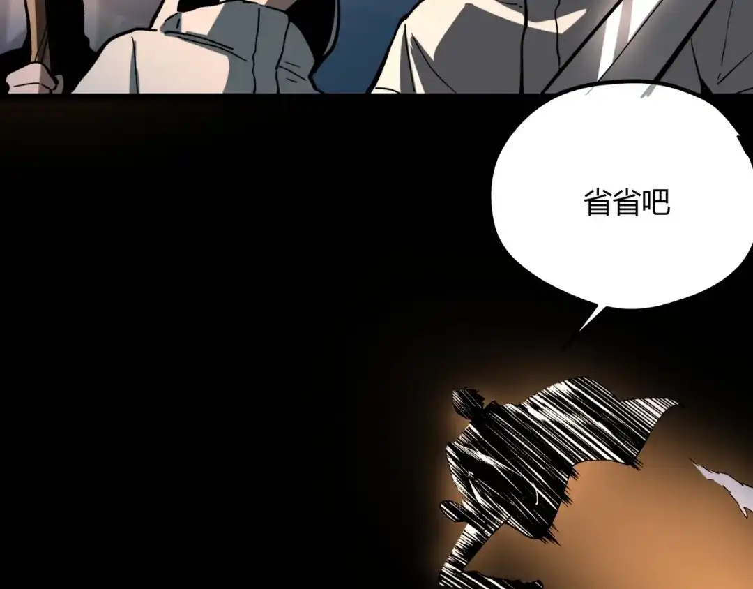 《黑渊黎明时》第1话 黑渊黎明之时 第138页