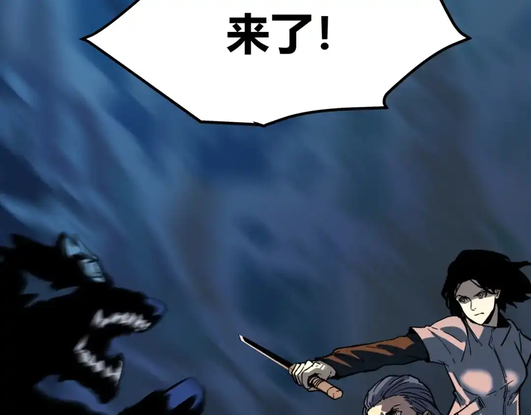 《黑渊黎明时》第1话 黑渊黎明之时 第134页