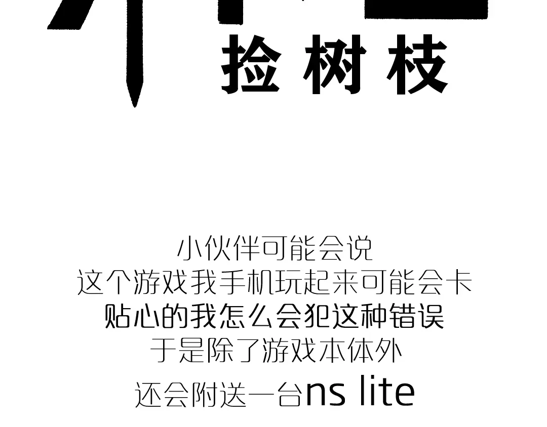 《黑渊黎明时》第1话 黑渊黎明之时 第269页