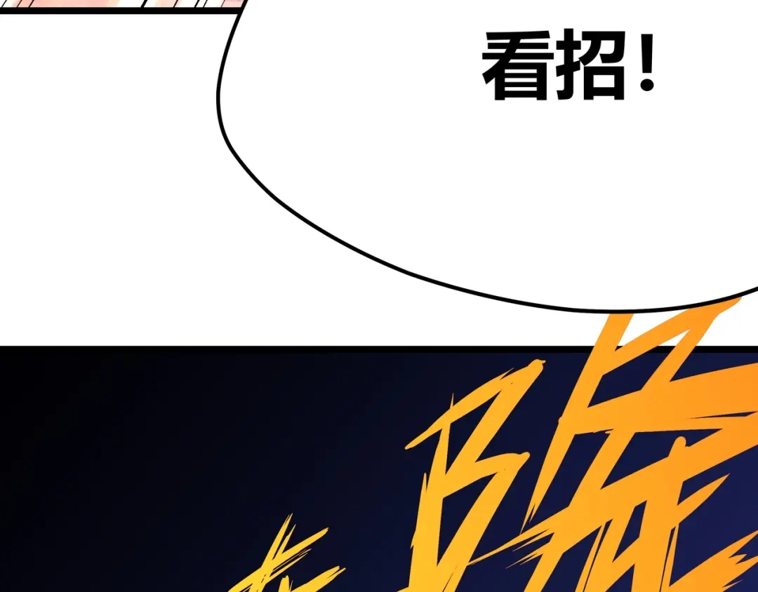 《黑渊黎明时》第1话 黑渊黎明之时 第192页