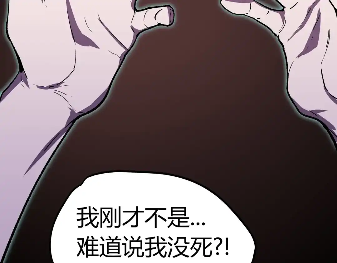 《黑渊黎明时》第1话 黑渊黎明之时 第260页