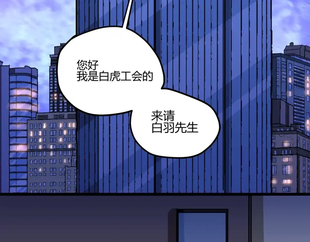 《黑渊黎明时》第1话 黑渊黎明之时 第38页