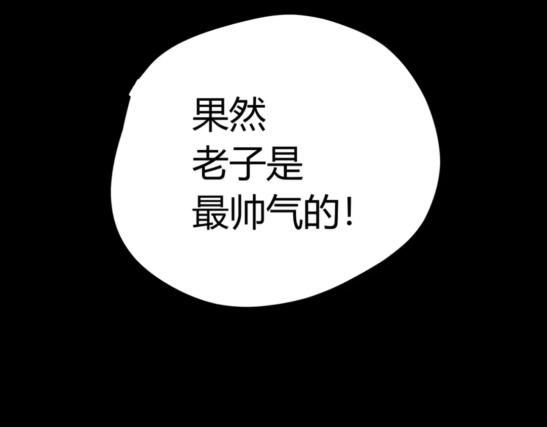 《黑渊黎明时》第1话 黑渊黎明之时 第255页