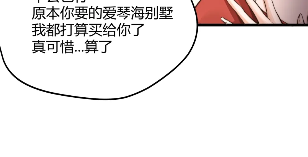 《黑渊黎明时》第1话 黑渊黎明之时 第60页