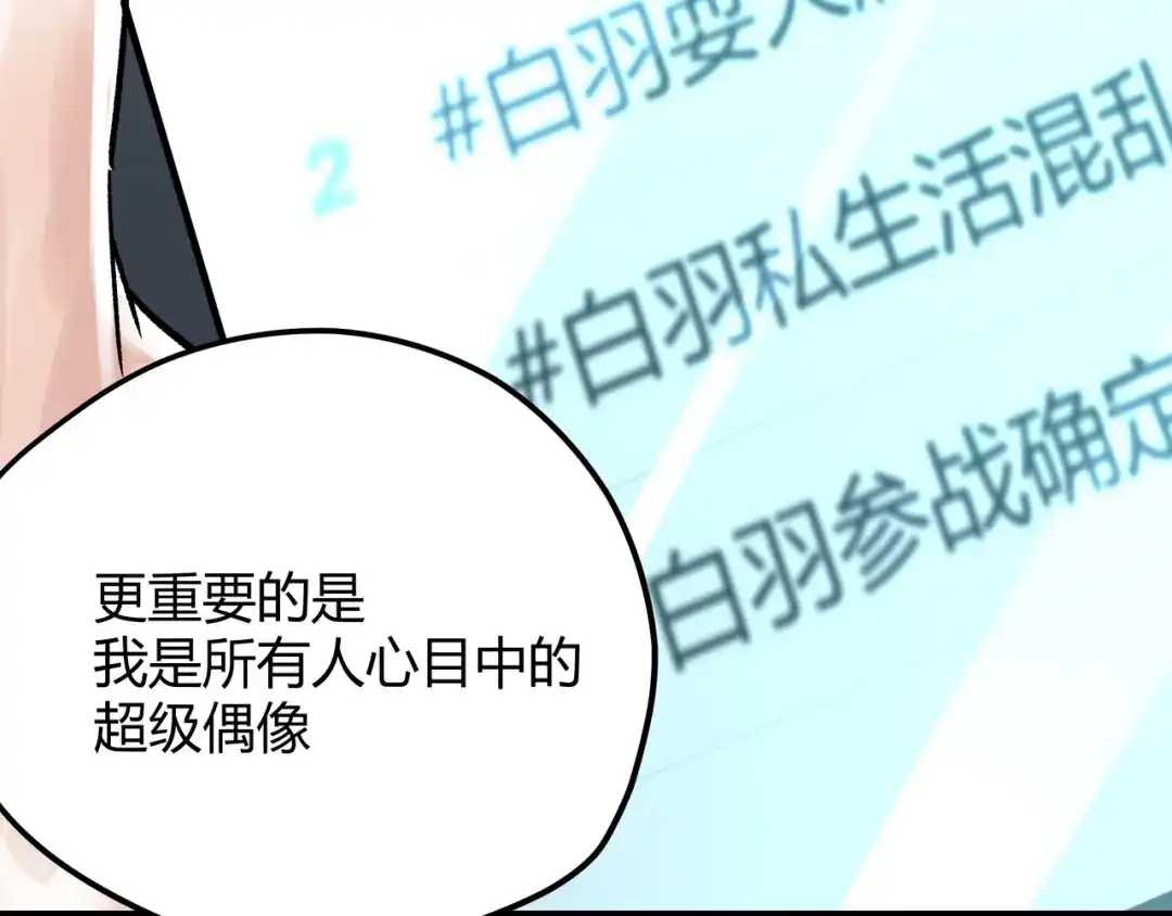 《黑渊黎明时》第1话 黑渊黎明之时 第85页