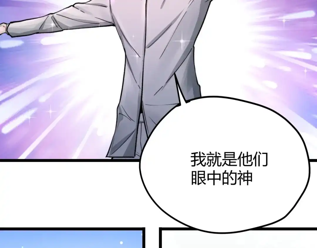 《黑渊黎明时》第1话 黑渊黎明之时 第90页