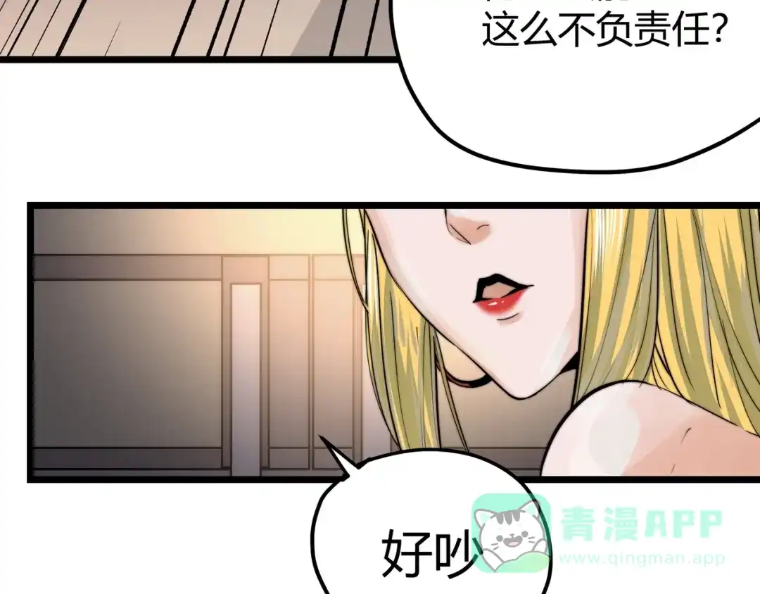 《黑渊黎明时》第1话 黑渊黎明之时 第51页