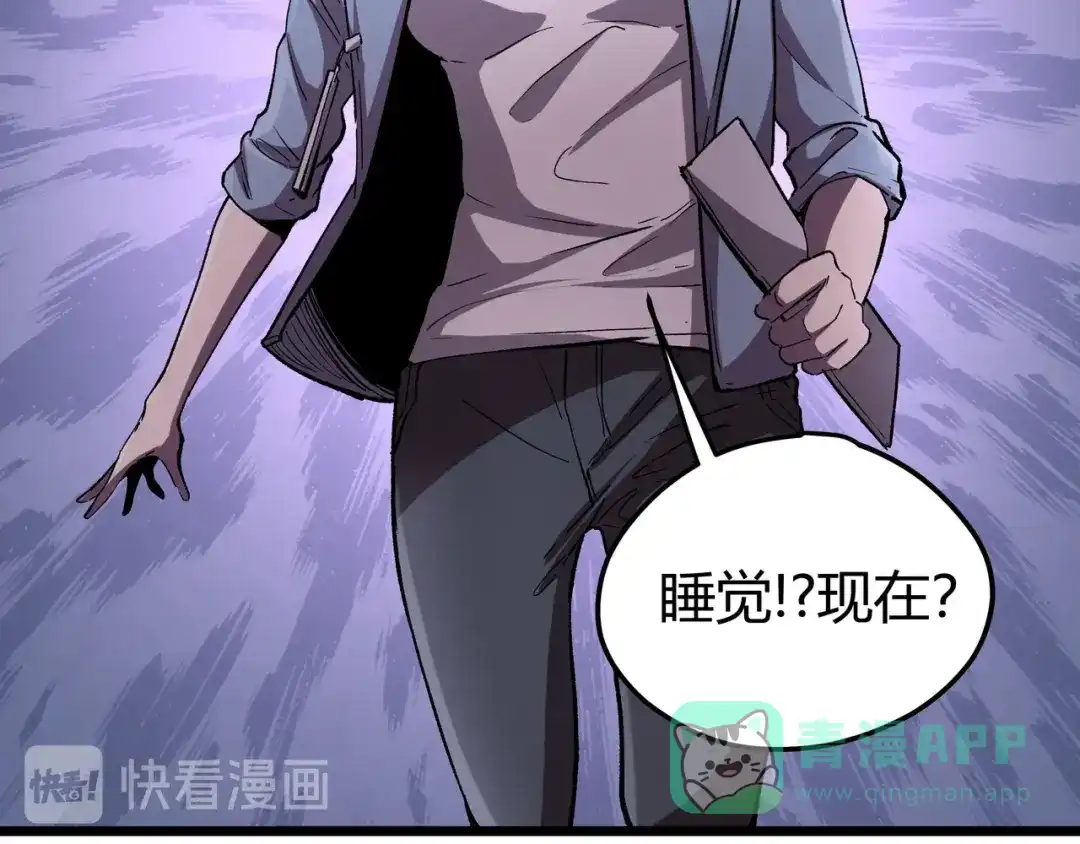 《黑渊黎明时》第1话 黑渊黎明之时 第46页