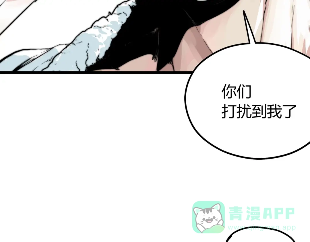 《黑渊黎明时》第1话 黑渊黎明之时 第56页