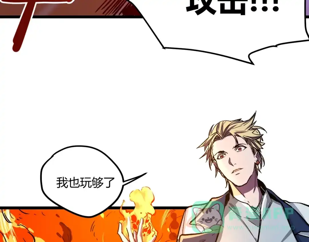 《黑渊黎明时》第1话 黑渊黎明之时 第176页