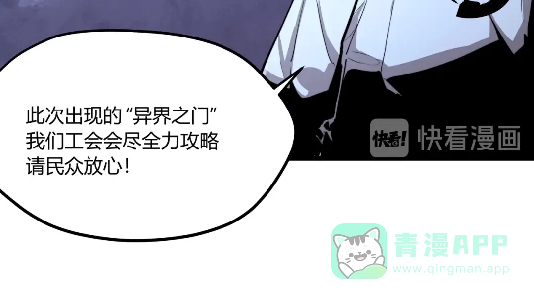 《黑渊黎明时》第1话 黑渊黎明之时 第26页