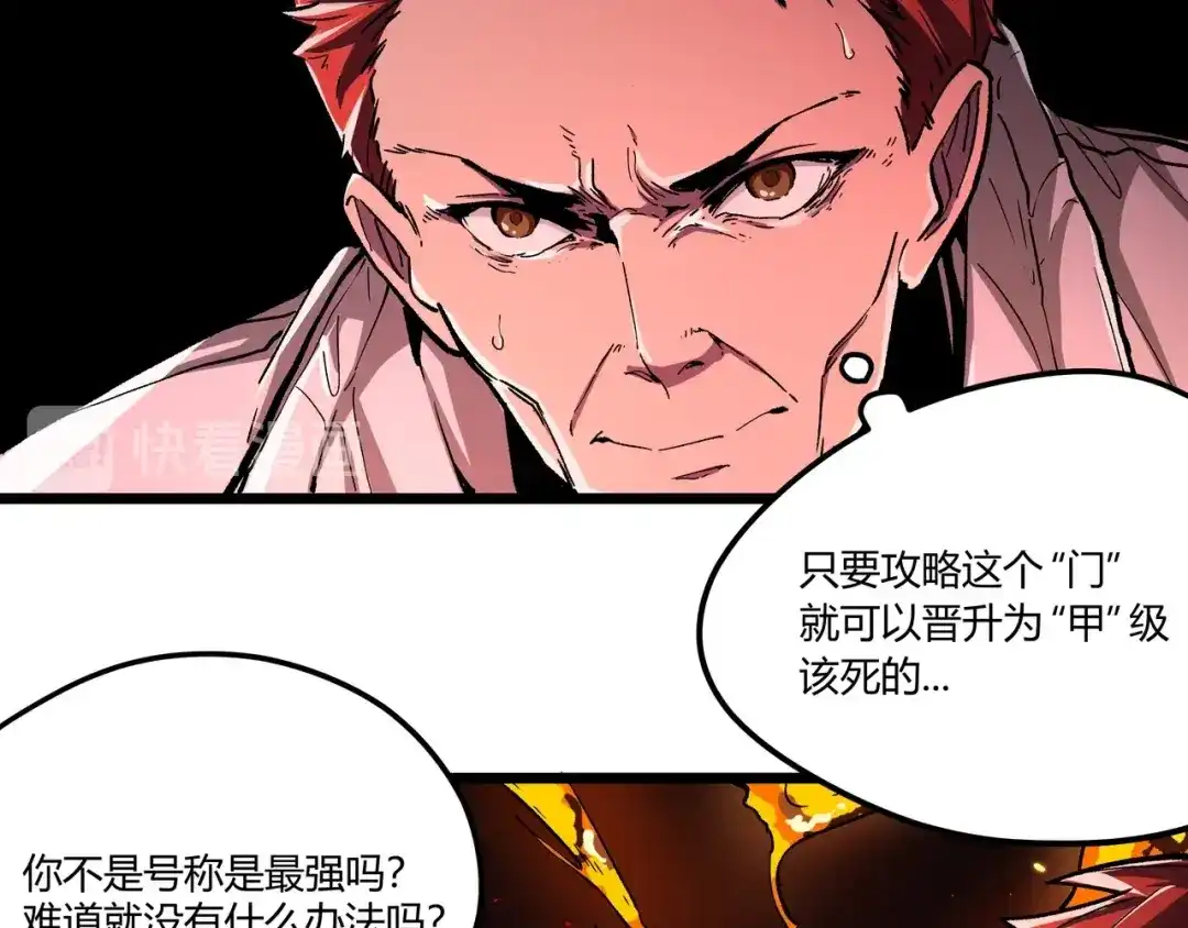 《黑渊黎明时》第1话 黑渊黎明之时 第215页