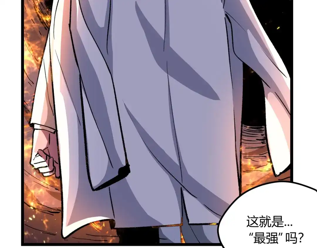 《黑渊黎明时》第1话 黑渊黎明之时 第155页
