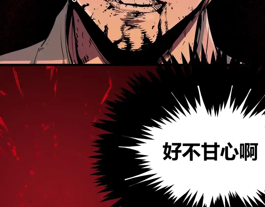 《黑渊黎明时》第1话 黑渊黎明之时 第247页