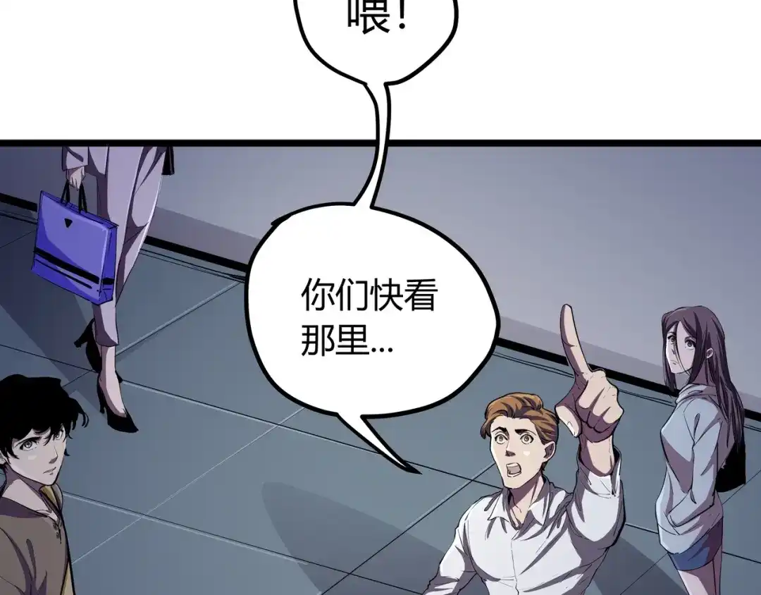 《黑渊黎明时》第1话 黑渊黎明之时 第9页
