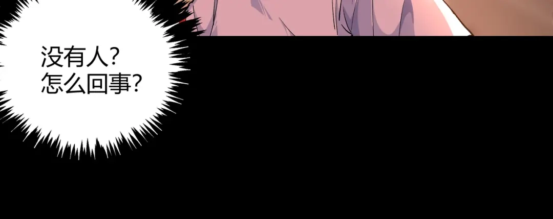 《黑渊黎明时》第2话 黑炭重生！ 第25页