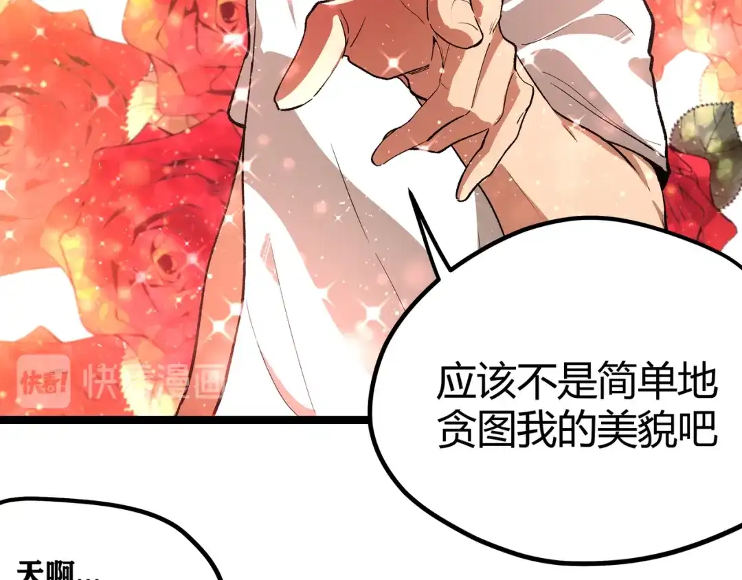 《黑渊黎明时》第2话 黑炭重生！ 第55页
