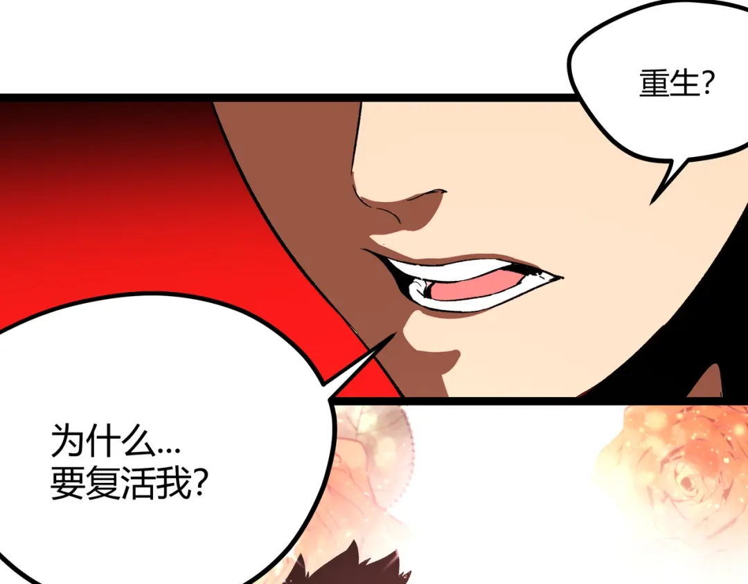 《黑渊黎明时》第2话 黑炭重生！ 第53页