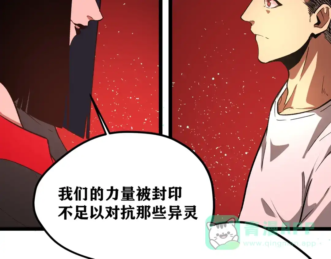 《黑渊黎明时》第2话 黑炭重生！ 第86页