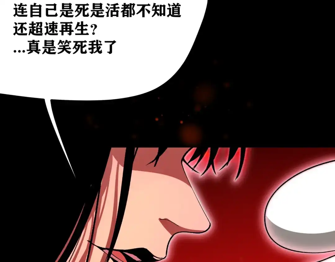 《黑渊黎明时》第2话 黑炭重生！ 第37页