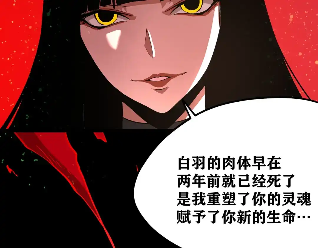 《黑渊黎明时》第2话 黑炭重生！ 第45页