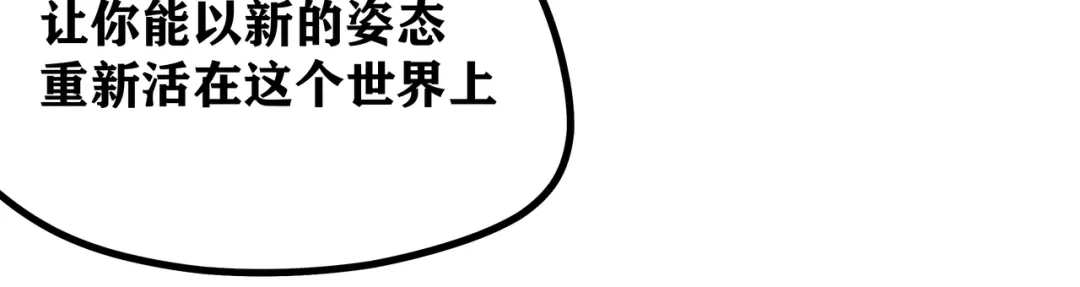 《黑渊黎明时》第2话 黑炭重生！ 第49页