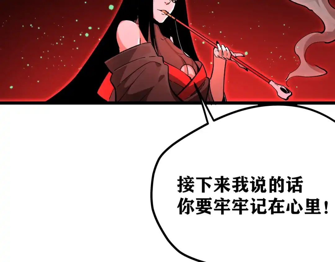 《黑渊黎明时》第2话 黑炭重生！ 第64页