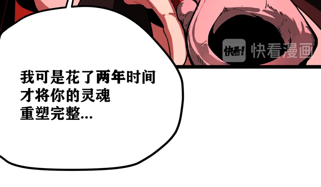 《黑渊黎明时》第2话 黑炭重生！ 第42页