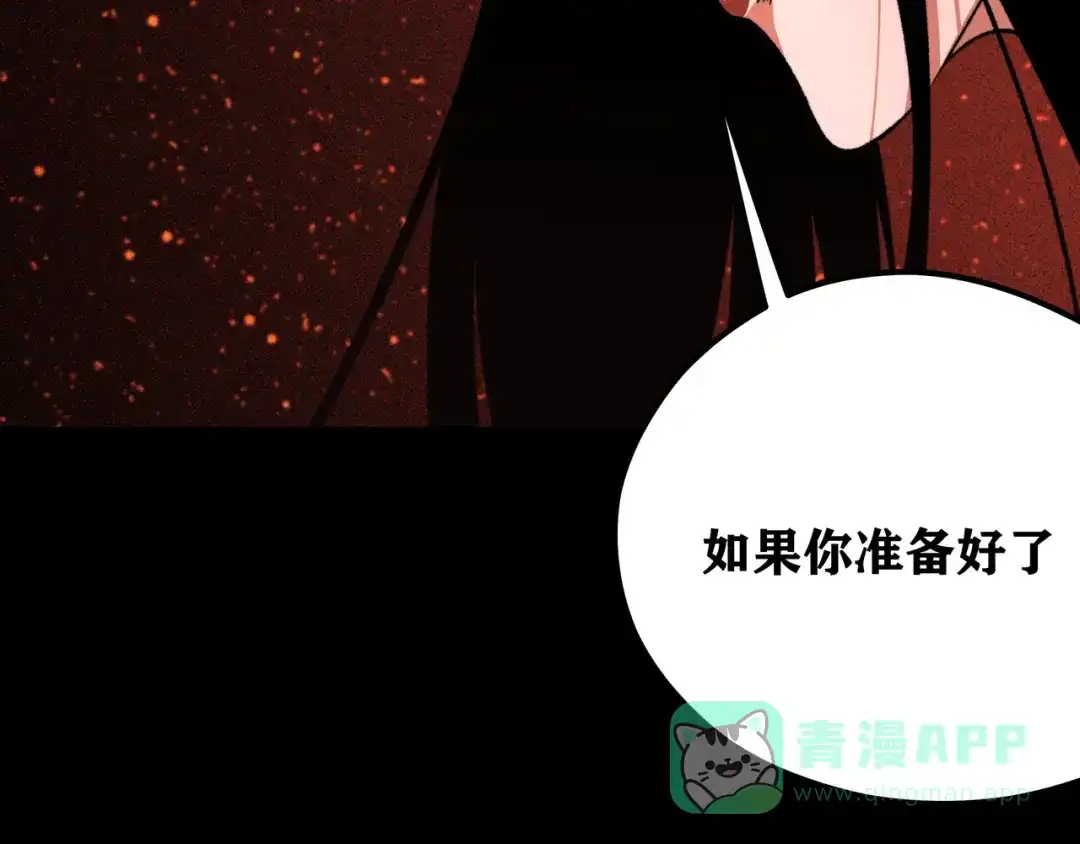《黑渊黎明时》第2话 黑炭重生！ 第116页