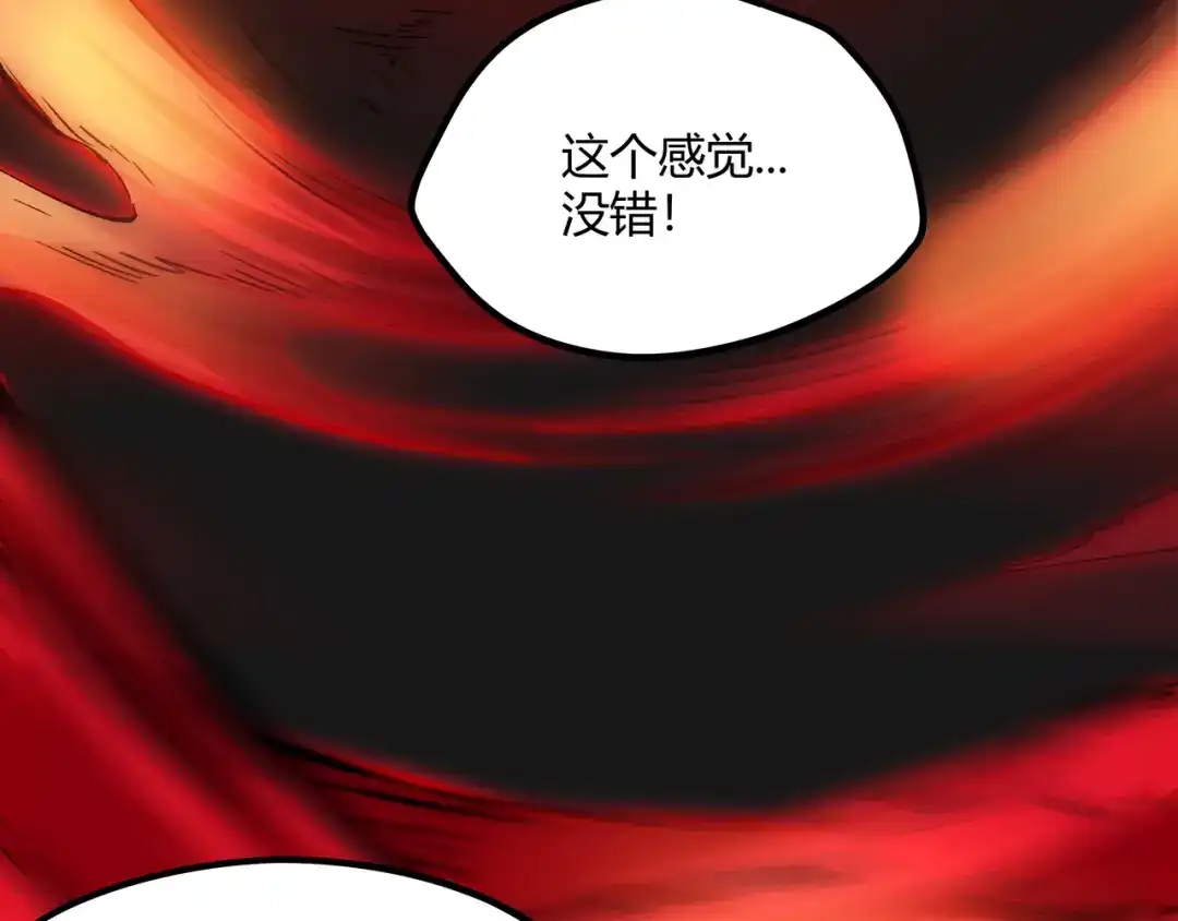 《黑渊黎明时》第2话 黑炭重生！ 第30页
