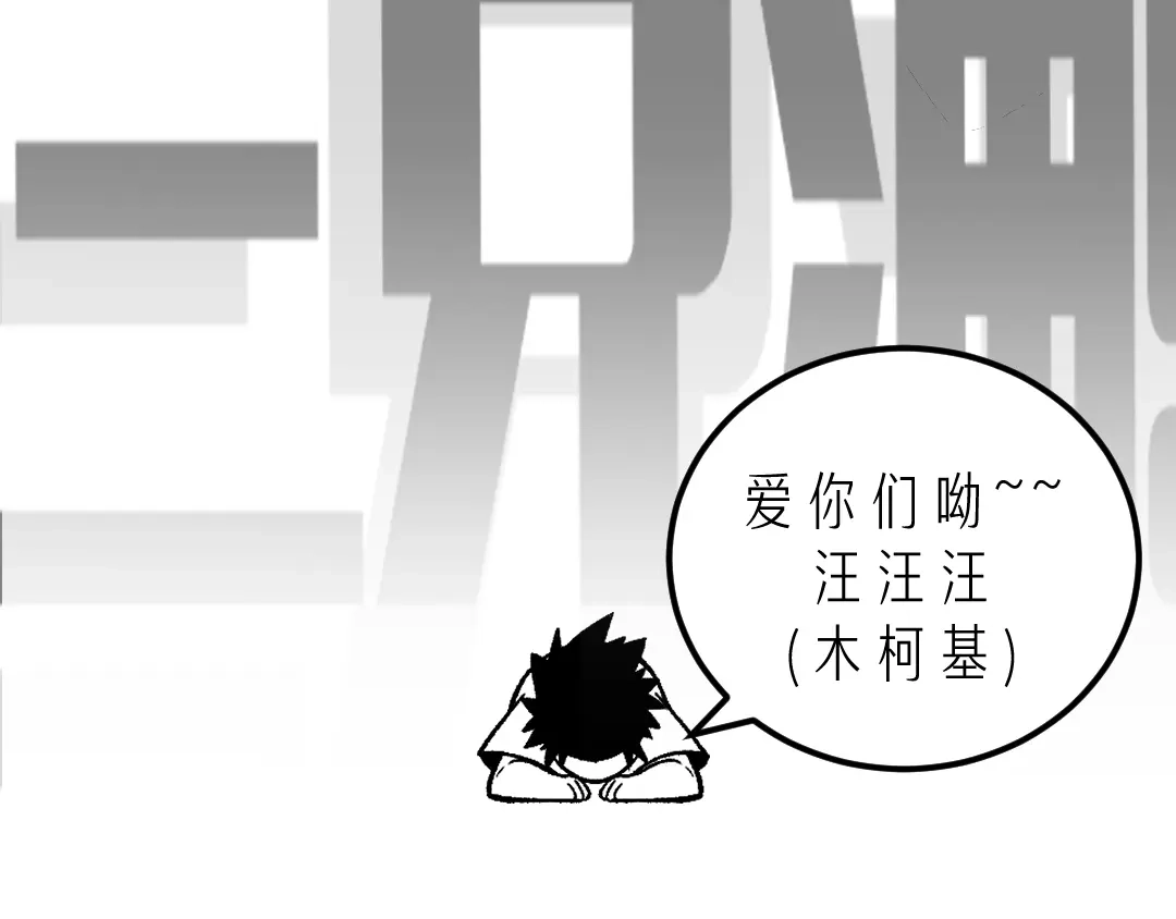 《黑渊黎明时》第2话 黑炭重生！ 第134页