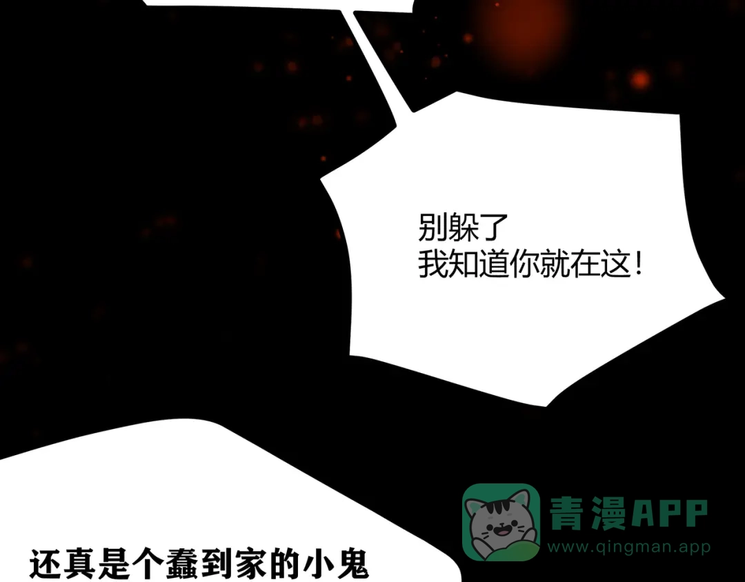 《黑渊黎明时》第2话 黑炭重生！ 第36页